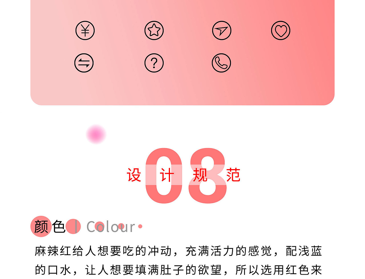 外卖类小程序--吃货圈（图ZMTc5MzE3Njc2） - 软件界面 - 站酷设计师小小轩轩原创素材 - 站酷ZCOOL