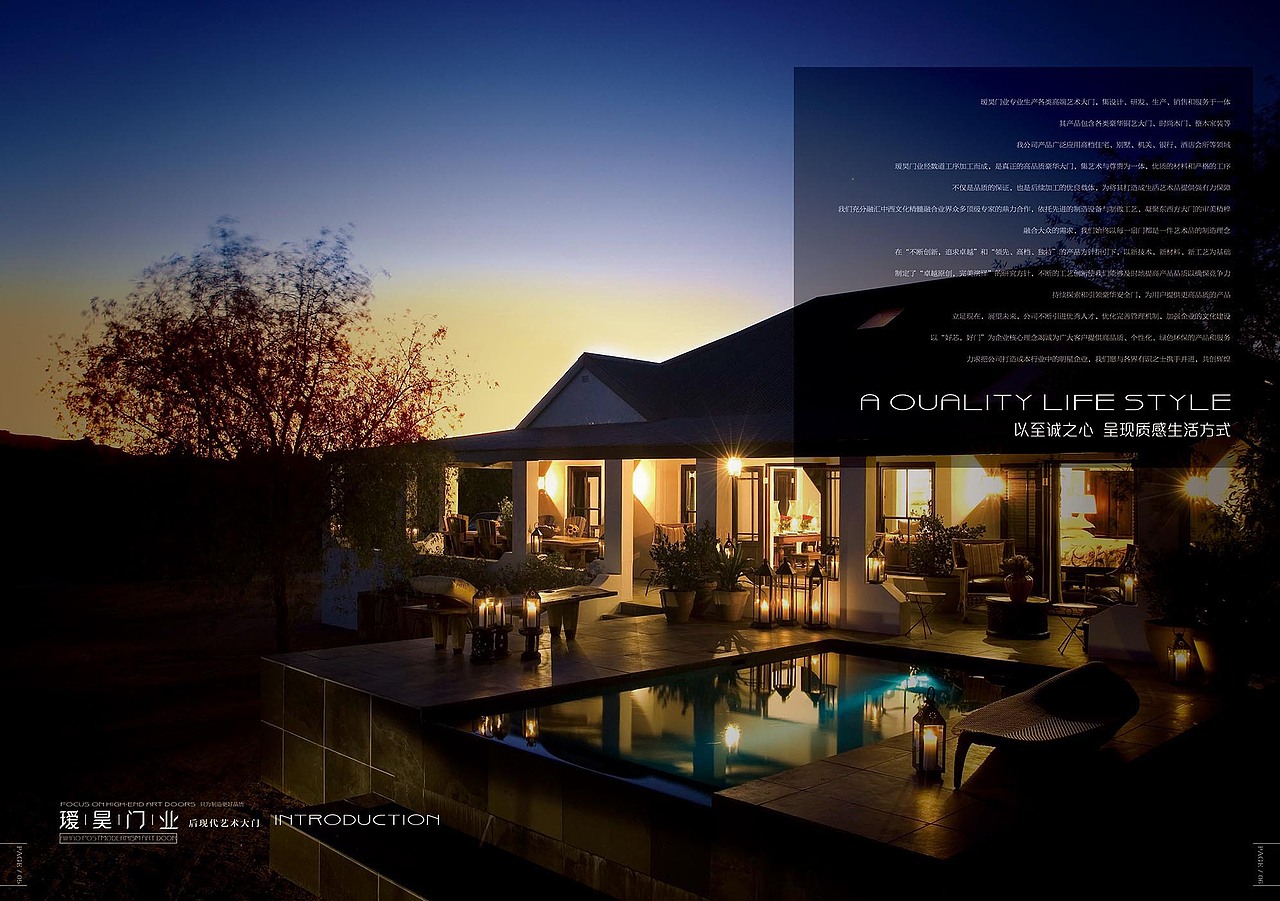 瑷昊门业（图ZMjQyODk4MjEy） - 书籍/画册 - 站酷设计师war9tao原创素材 - 站酷ZCOOL