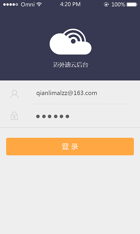 15年3月上线的公司app界面设计（图ZMzYyNzc2MDA=） - APP界面 - 站酷设计师Rouding原创素材 - 站酷ZCOOL