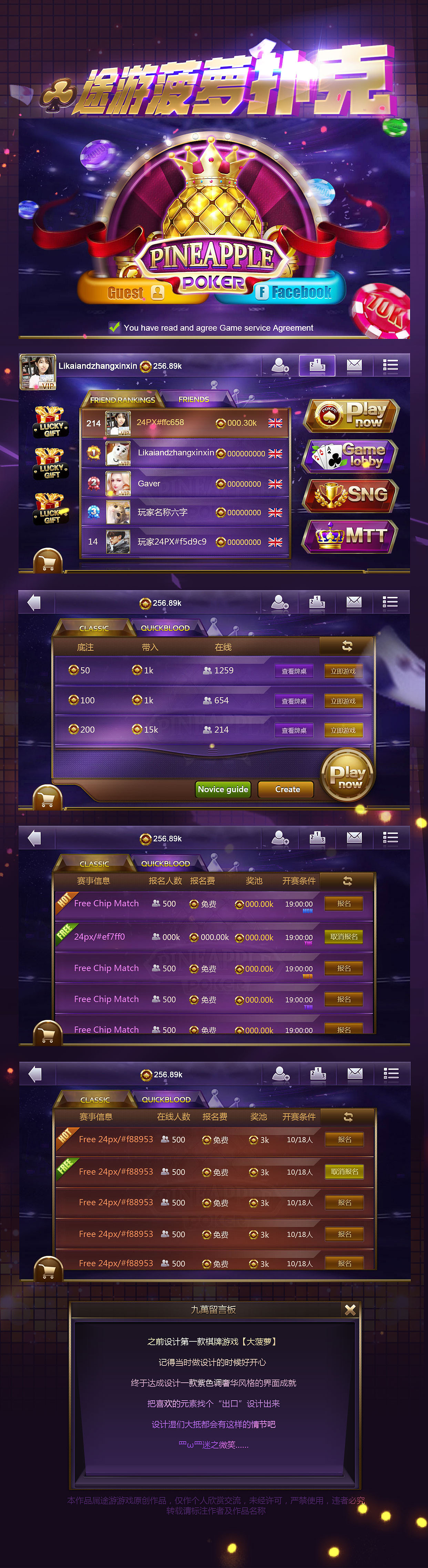 途游游戏-大菠萝界面（十三张）（图ZNjAyMzYxNTY=） - 游戏UI - 站酷设计师LeungJ原创素材 - 站酷ZCOOL