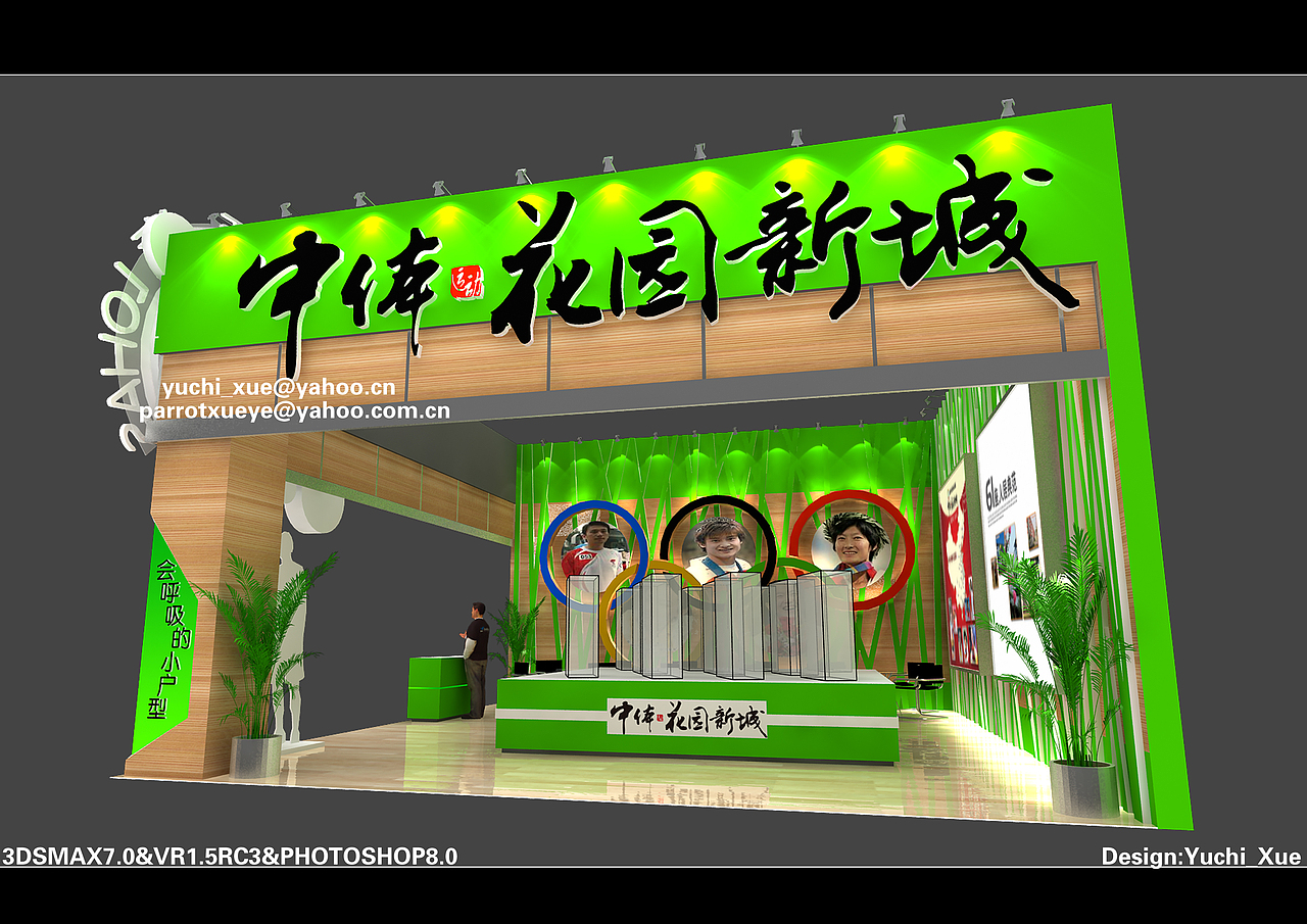 一些展位设计B（图ZMjQ5MDg0MjEy） - 展陈设计 - 站酷设计师鱼翅哥原创素材 - 站酷ZCOOL