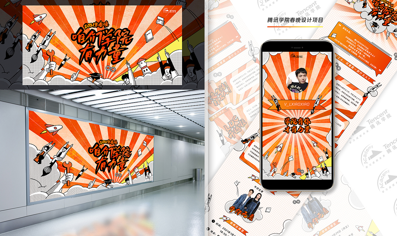 2021个人作品集(图ZMjczOTMzNzg4) - 工业用品/机械 - 站酷设计师二一六月原创素材 - 站酷ZCOOL