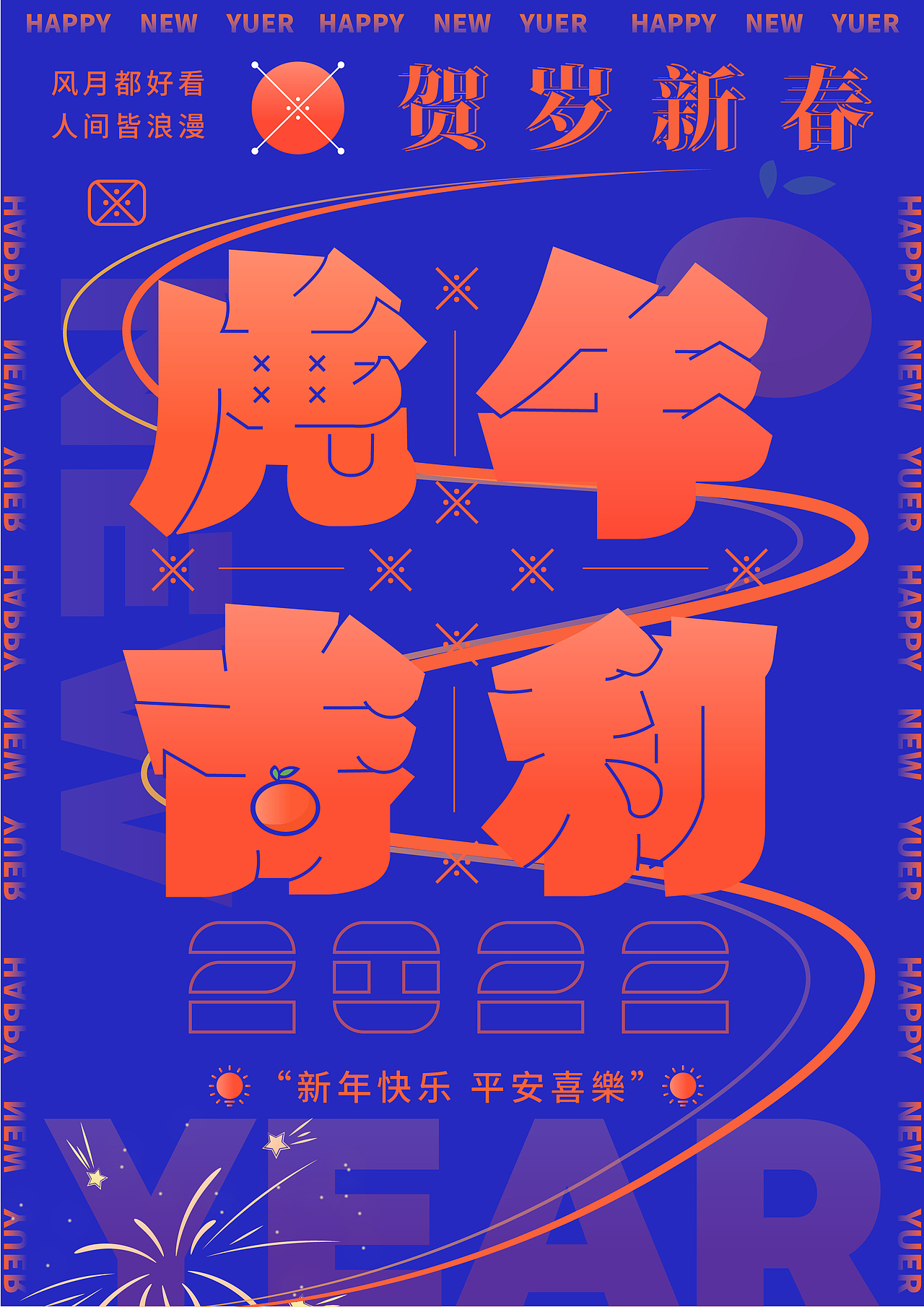 虎年大吉（图ZMjg1OTgxMjQ0） - 海报 - 站酷设计师ONEOLDs原创素材 - 站酷ZCOOL