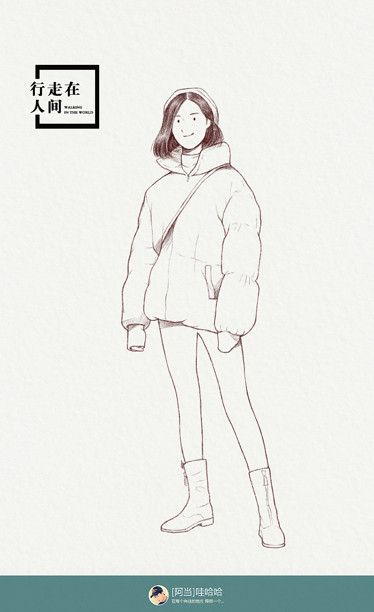 2018● 行走在人间(一)（图ZMTQzMTM3NzI0） - 创作习作 - 站酷设计师langle原创素材 - 站酷ZCOOL