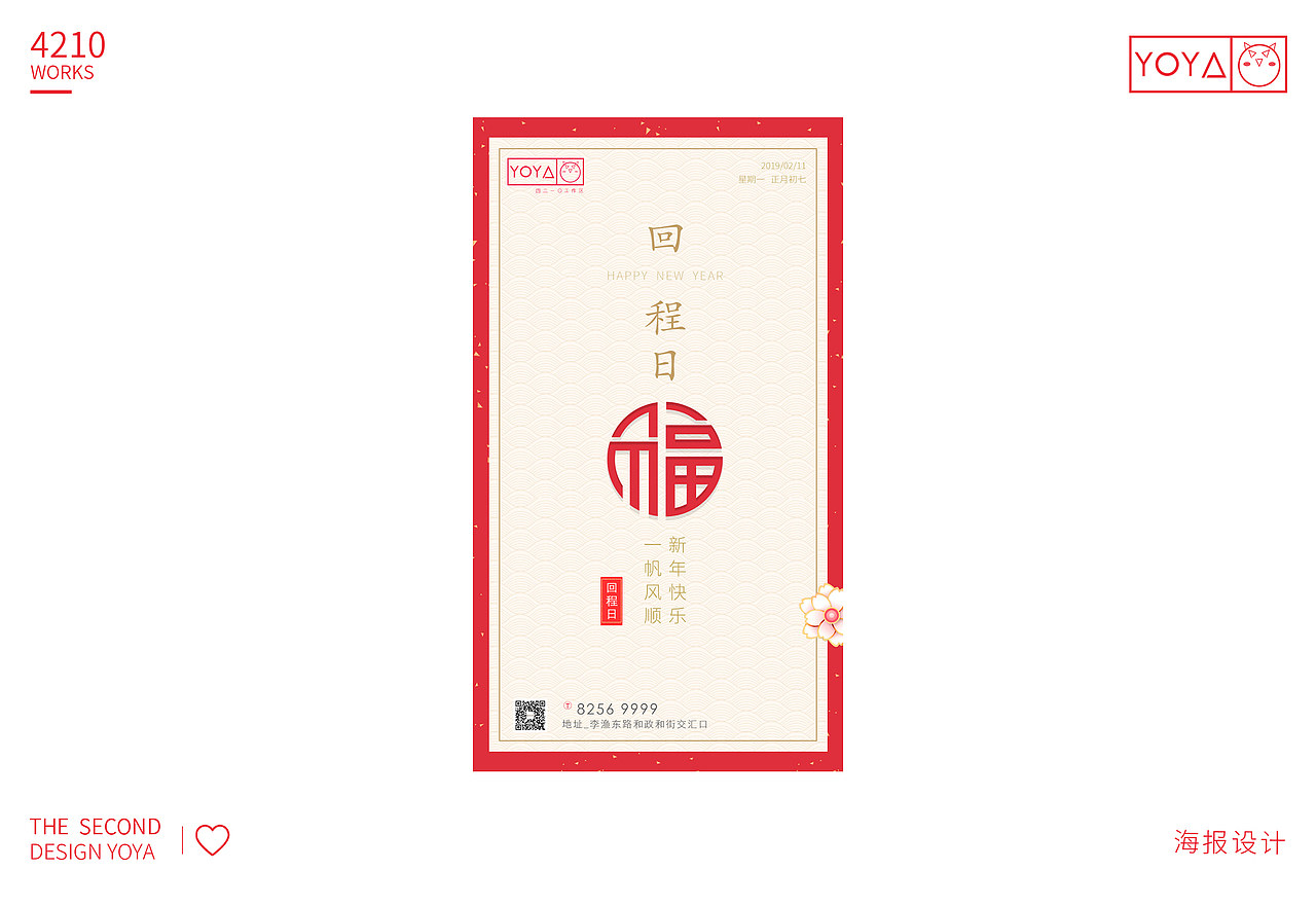 大年初一到初七（图ZMTQ0MTUyNjUy） - 其他UI - 站酷设计师SnowBall__原创素材 - 站酷ZCOOL