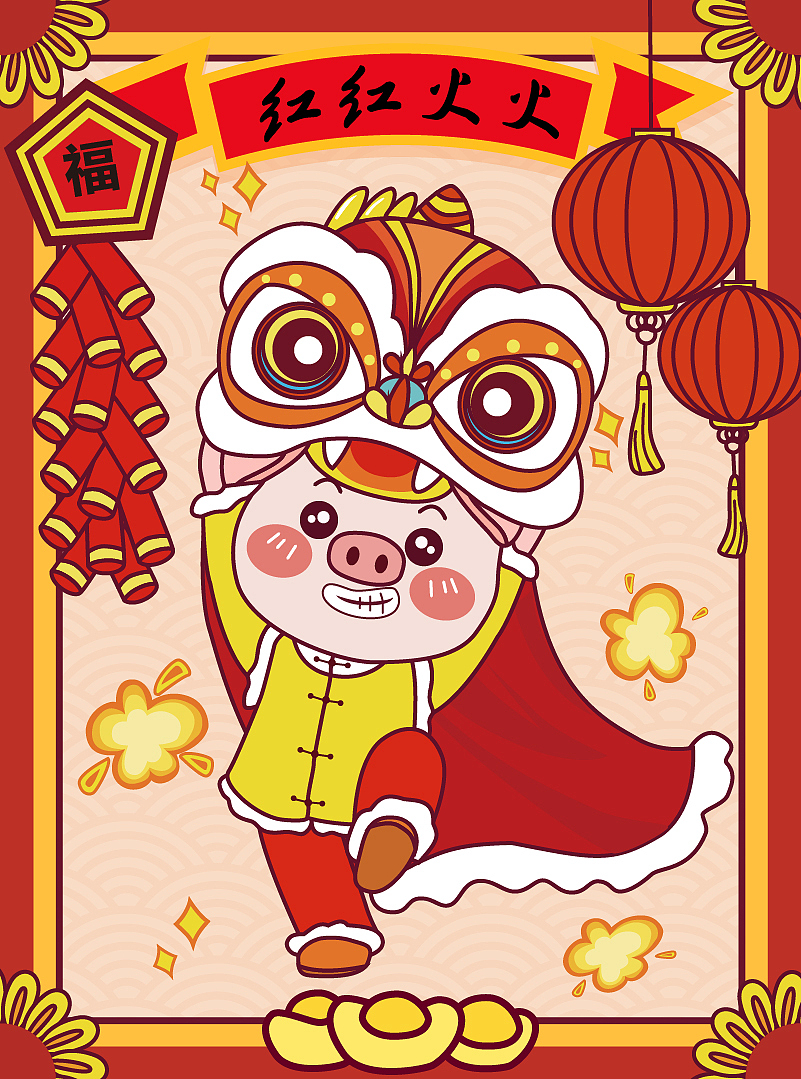 一组猪年小插画
