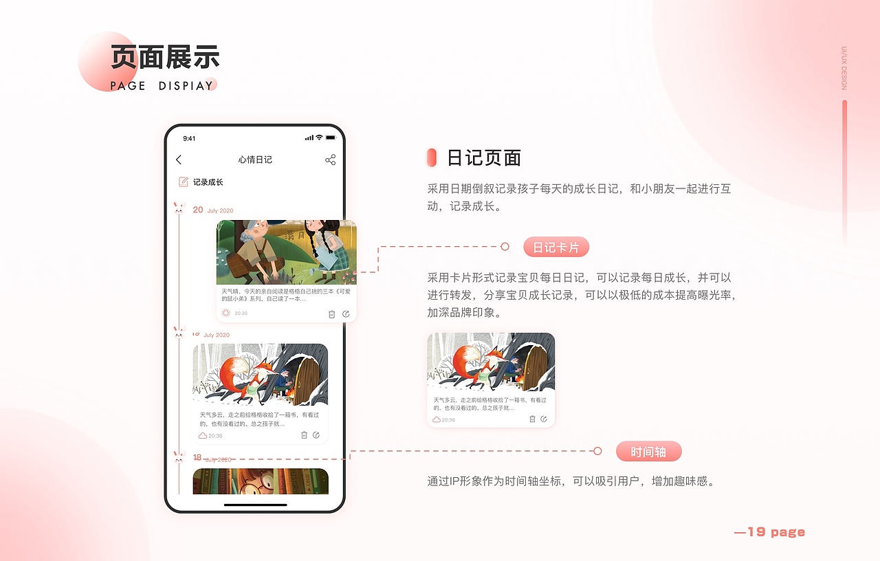 乐小兔儿童教育app（图ZMjYxNDA3MzE2） - APP界面 - 站酷设计师吹泡泡的大男孩原创素材 - 站酷ZCOOL