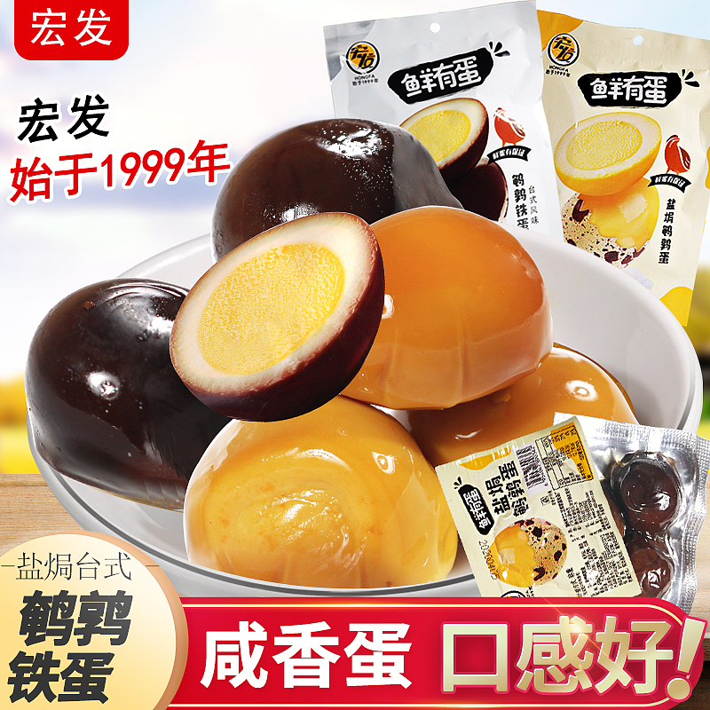 鹌鹑蛋 鸟蛋 盐焗蛋