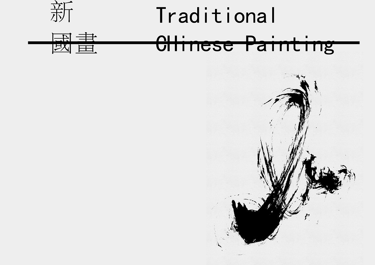 新国画 白酒包装设计（图ZMjM0MDQ4NzYw） - 包装 - 站酷设计师柏星龙设计原创素材 - 站酷ZCOOL