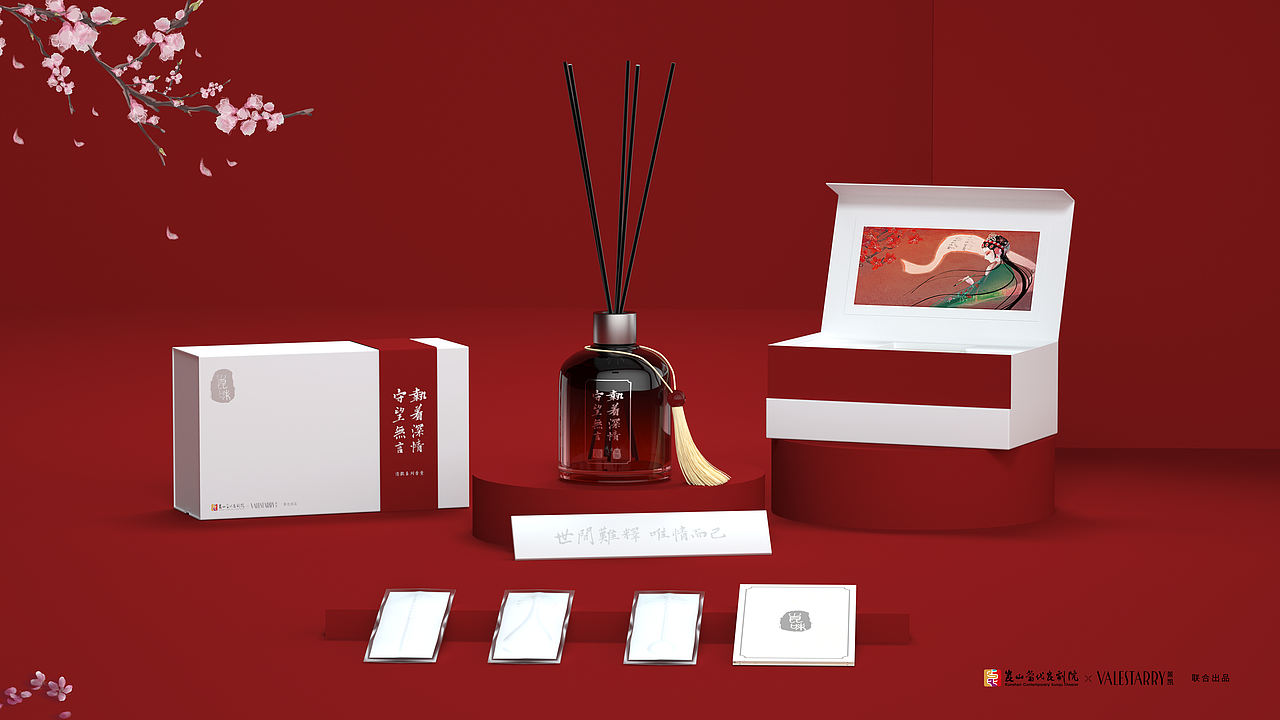 清欢系列国风款无火香薰