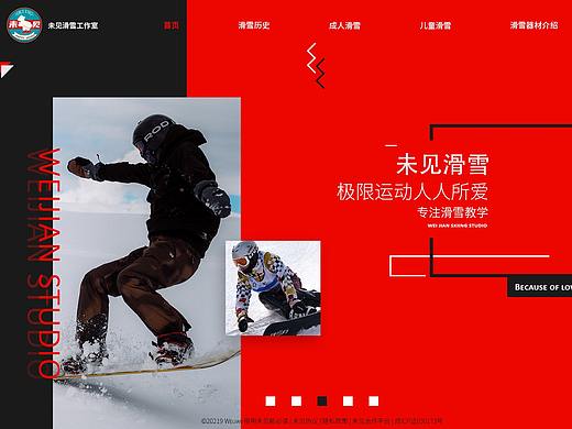 未见滑雪场专题网站