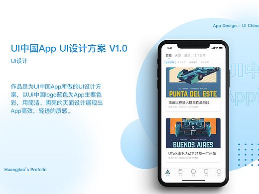 UI中国App UI设计（个人主页-ZNTA4MjM0MjQ=） - APP界面 - 站酷设计师xitoday原创素材 - 站酷ZCOOL