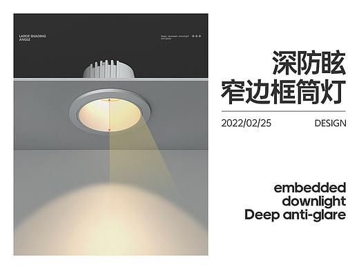 黑洞防眩目嵌入式窄边框设计筒灯