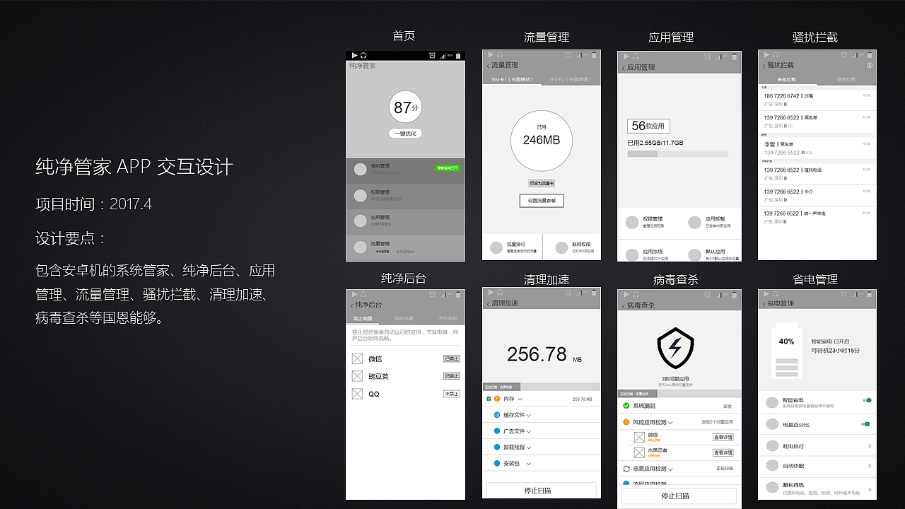 交互设计师 尹松 18707618455（图ZOTUyNDIyMTI=） - 其他 - 站酷设计师半空中的酱油瓶原创素材 - 站酷ZCOOL