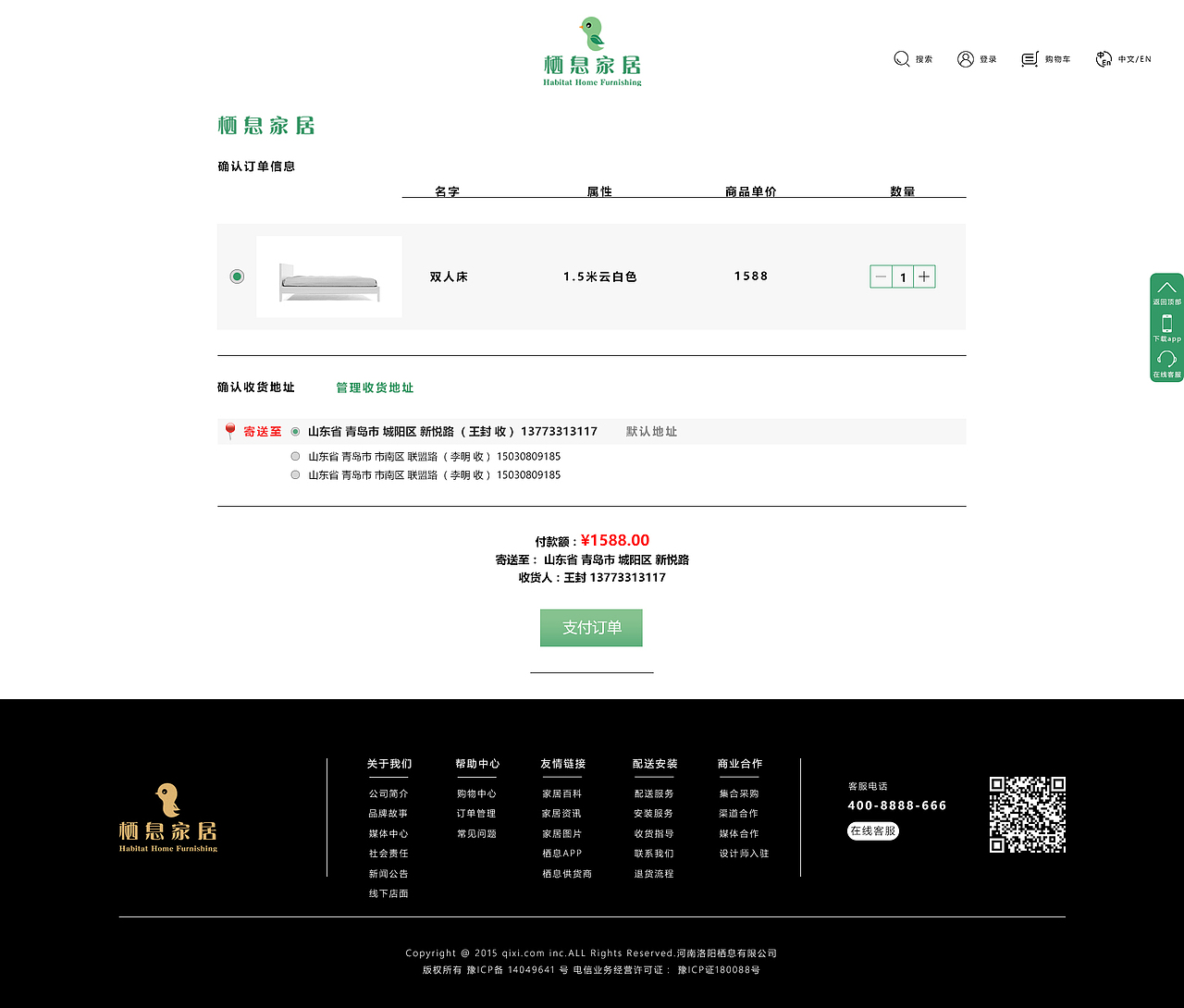 栖息家居网页（图ZOTU2NzQxMjQ=） - 企业官网 - 站酷设计师MJ397958806原创素材 - 站酷ZCOOL