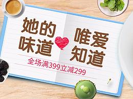 美食海报