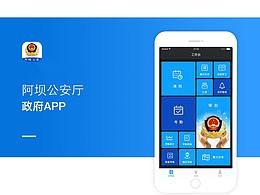 APP界面
