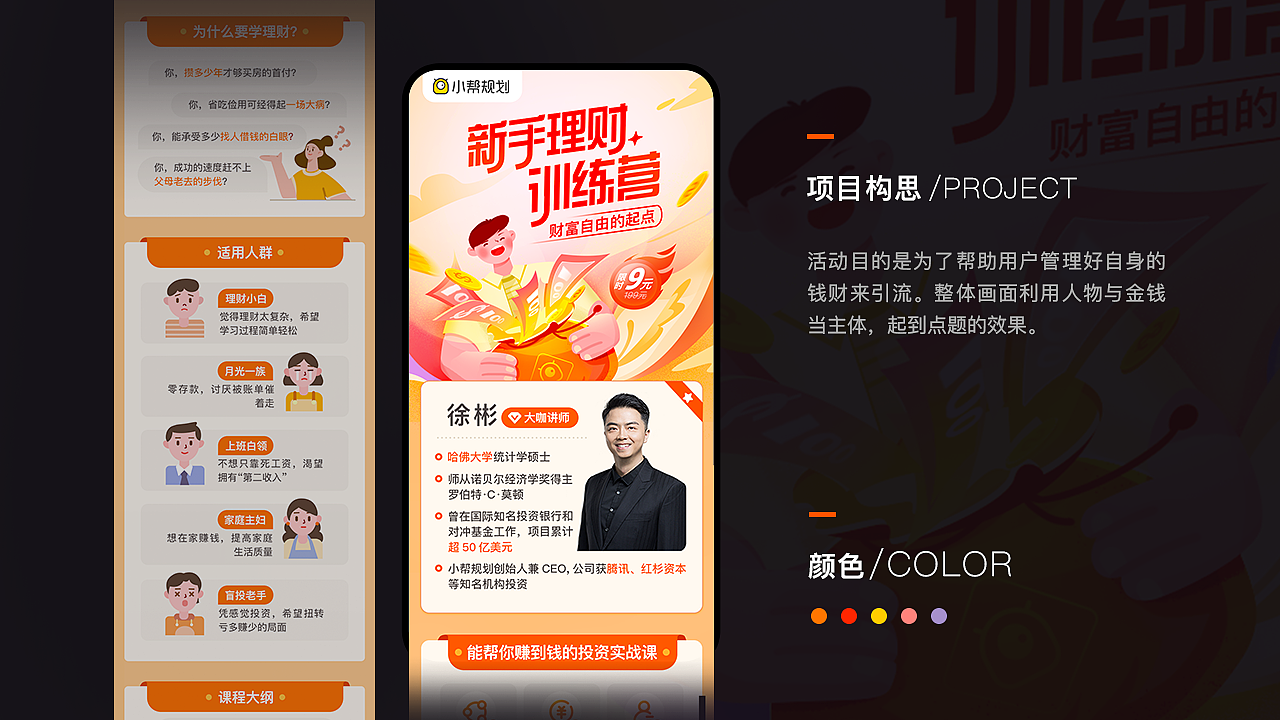 运营设计合集（图ZMjA1NjM5NTY4） - 运营设计 - 站酷设计师siminya原创素材 - 站酷ZCOOL
