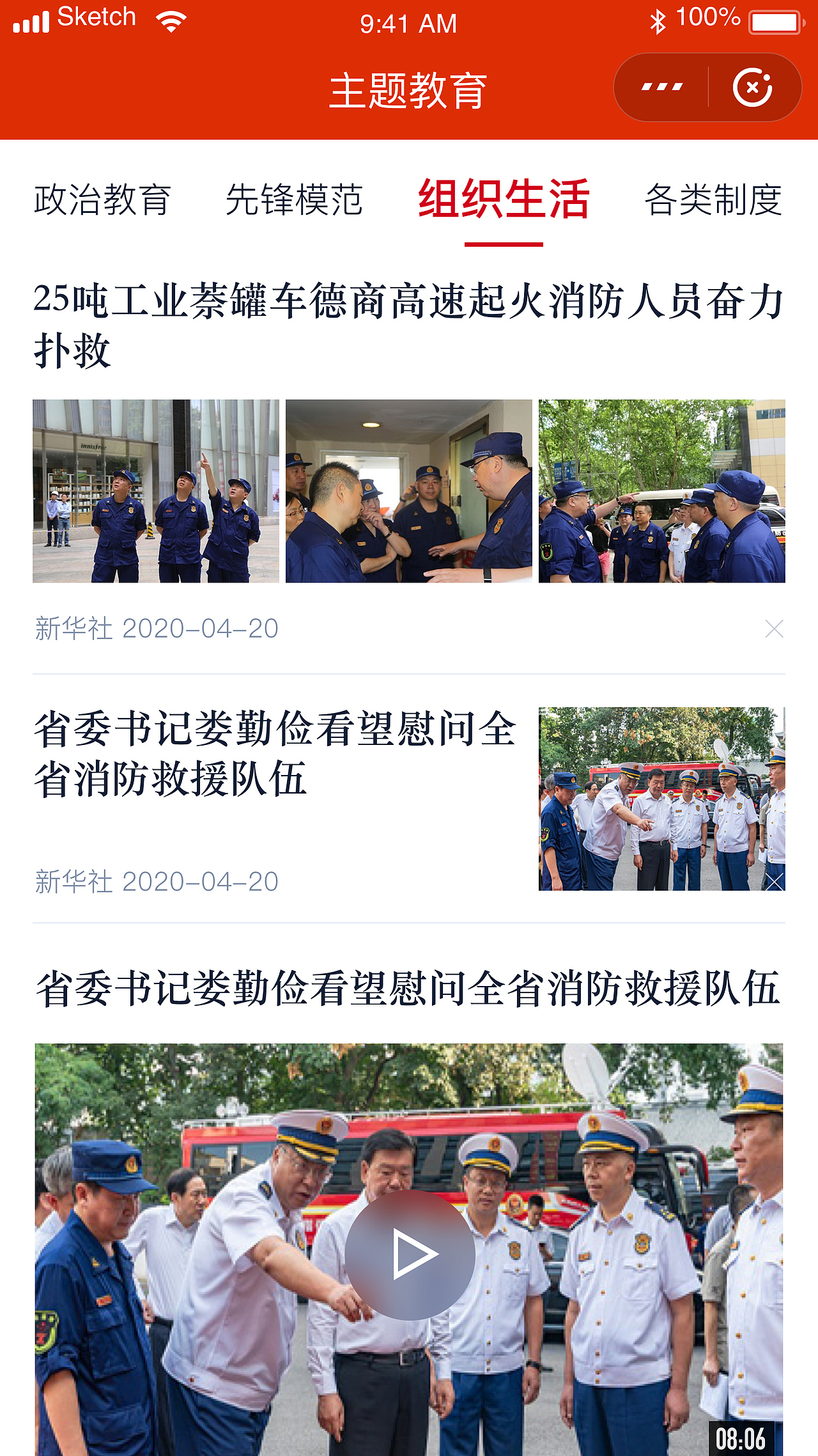 浦口大队答题系统（图ZMjExNjQ0NzA0） - APP界面 - 站酷设计师森川小姐的生活原创素材 - 站酷ZCOOL