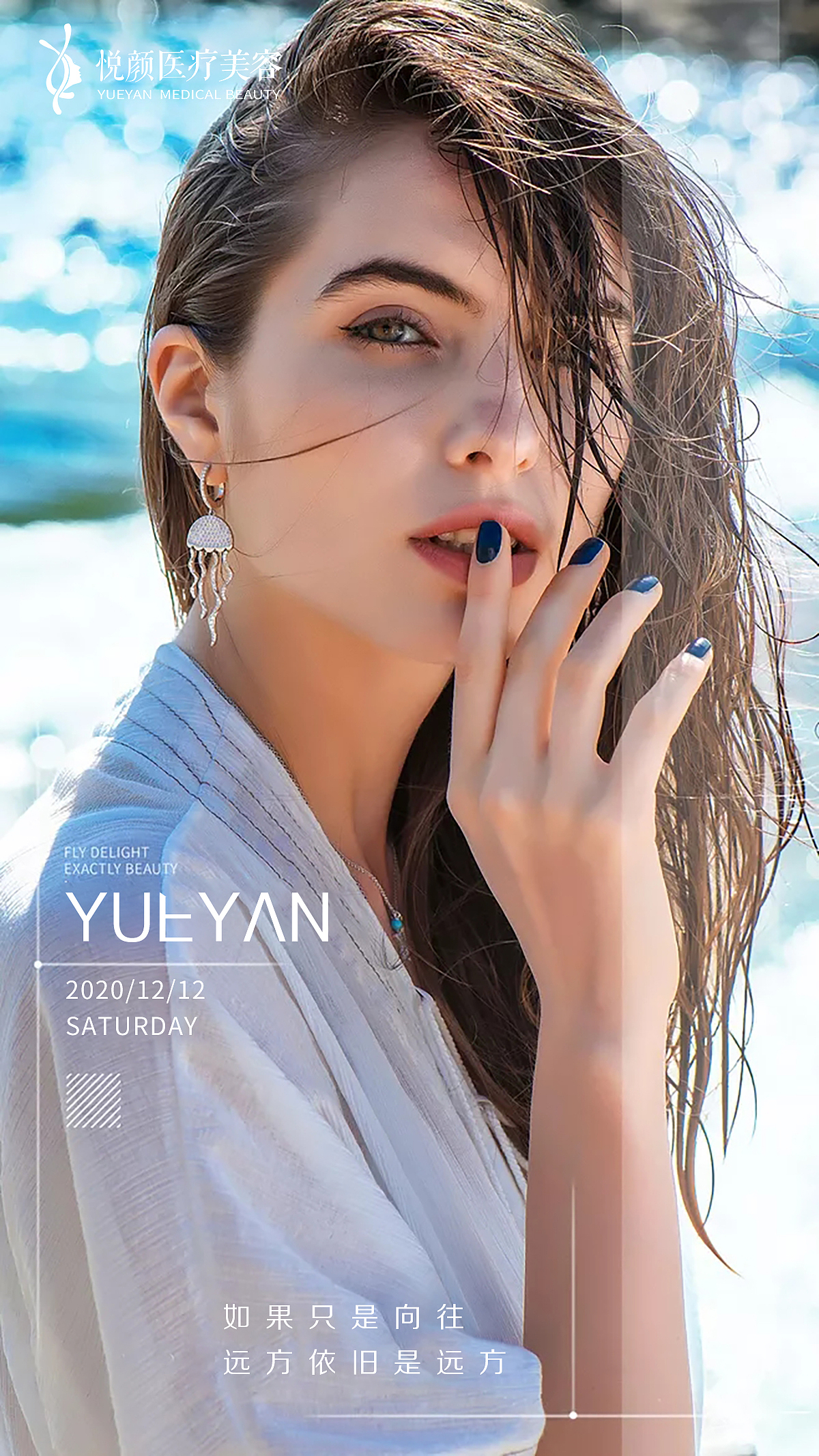 医美整形项目早安海报23