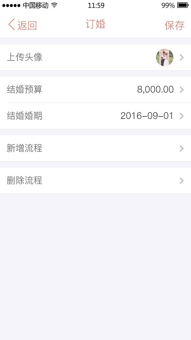 结婚通（图ZMTAyMjkwMzY4） - APP界面 - 站酷设计师li以父之名原创素材 - 站酷ZCOOL