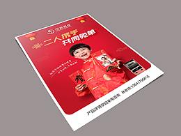单页设计