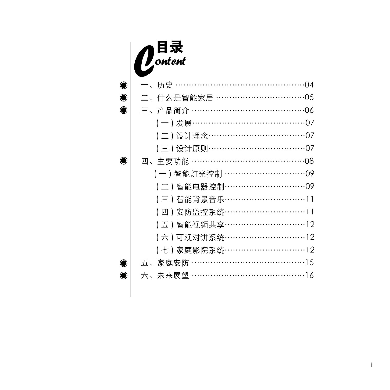 家居（图ZNDg5OTkxMDg=） - 书籍/画册 - 站酷设计师零落的忧伤原创素材 - 站酷ZCOOL