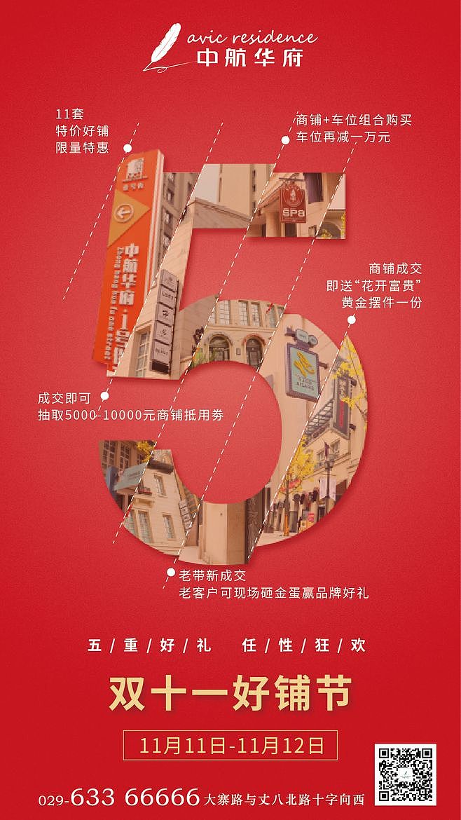 地产微信稿 海报（图ZOTg1NDI5OTI=） - 海报 - 站酷设计师熊猫式理想原创素材 - 站酷ZCOOL