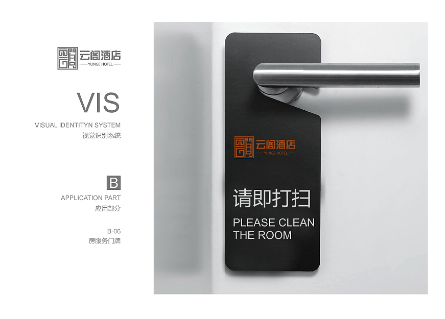云阁酒店（图ZMTA4NjgyMTgw） - 品牌 - 站酷设计师会溺水的鱼原创素材 - 站酷ZCOOL
