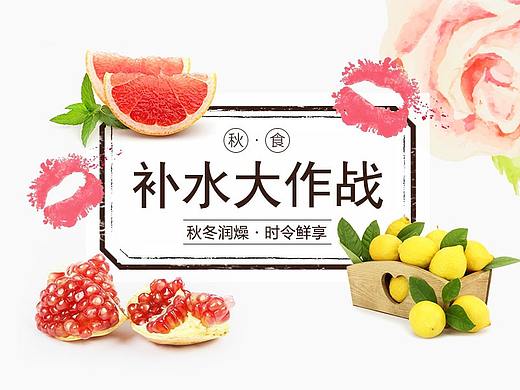 水果电商常规首页合集