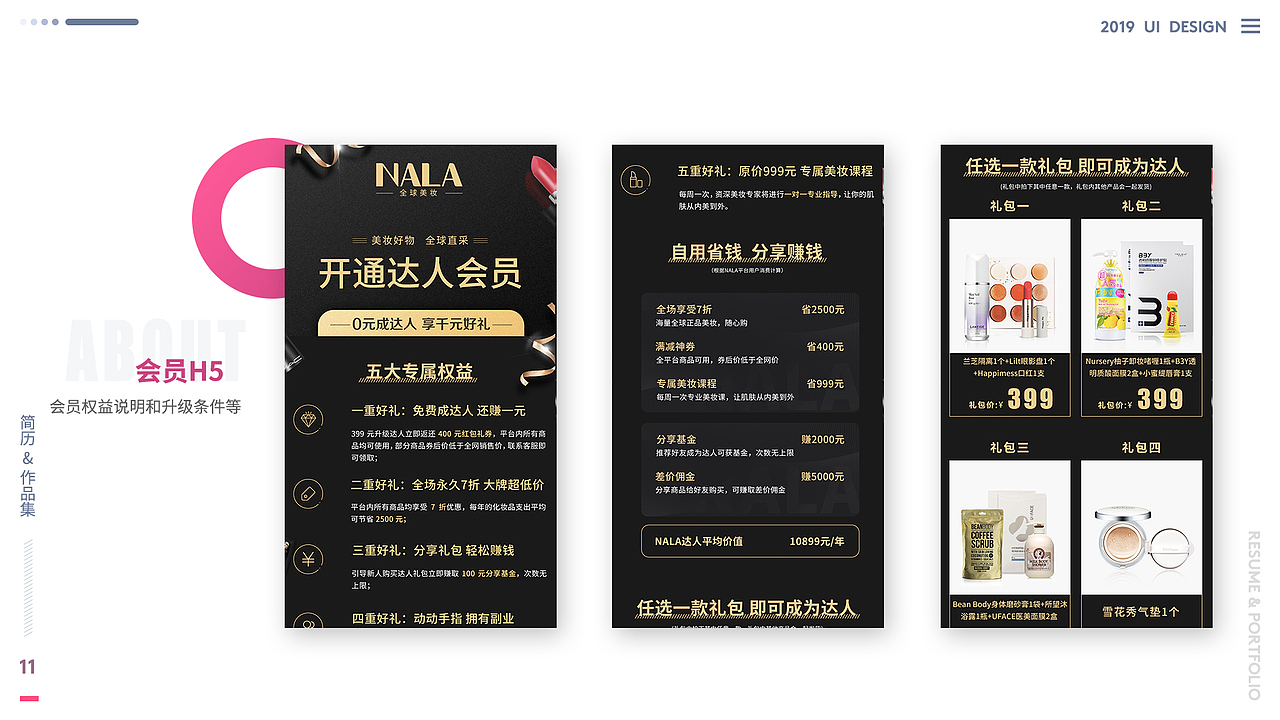 2018-2019个人作品集（图ZMTUxMDczNDcy） - 交互/UE - 站酷设计师灵魂丶画手原创素材 - 站酷ZCOOL