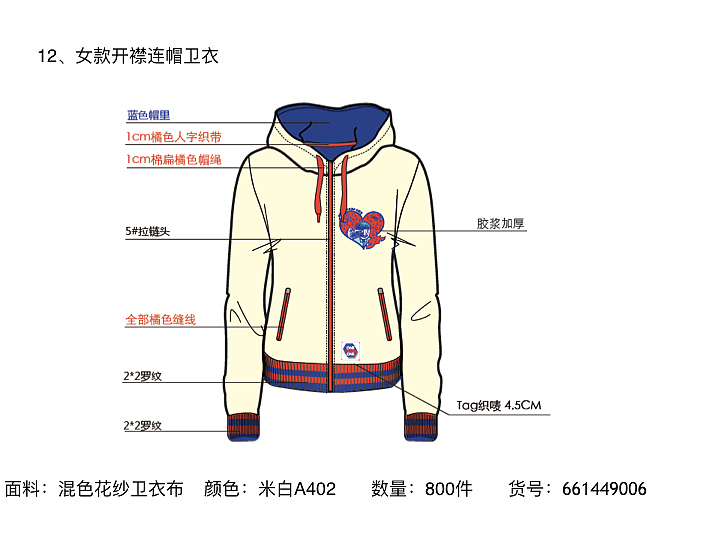 361度买一善一活动 2014年