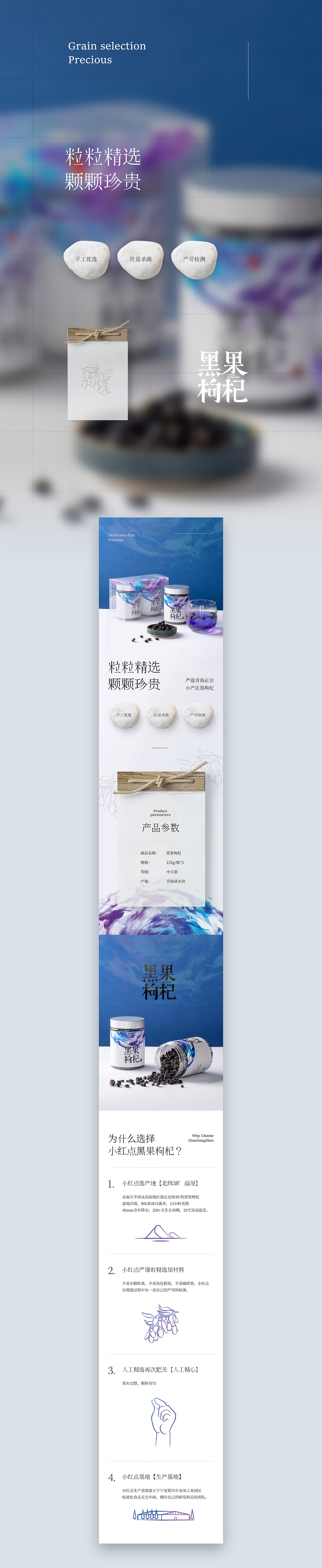 2019详情页精选集合（图ZMTkyNDgwNjQw） - 电商 - 站酷设计师定然葛格原创素材 - 站酷ZCOOL