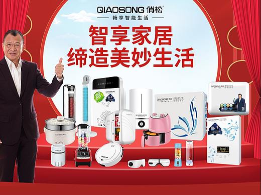 俏松小家电厂家批发加盟代理康佳小家电礼品批发直播
