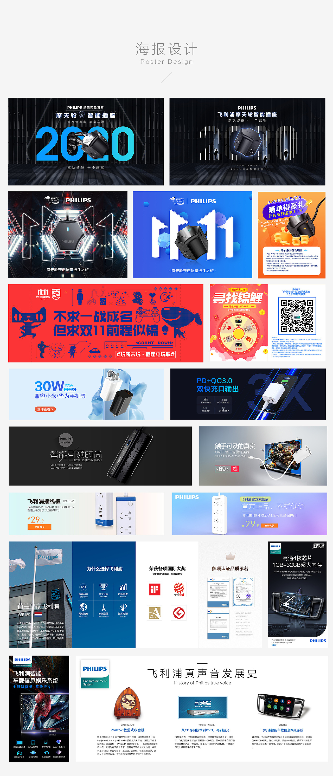 海报合计-1（图ZMjg5OTI1ODEy） - 海报 - 站酷设计师邝邝kk原创素材 - 站酷ZCOOL