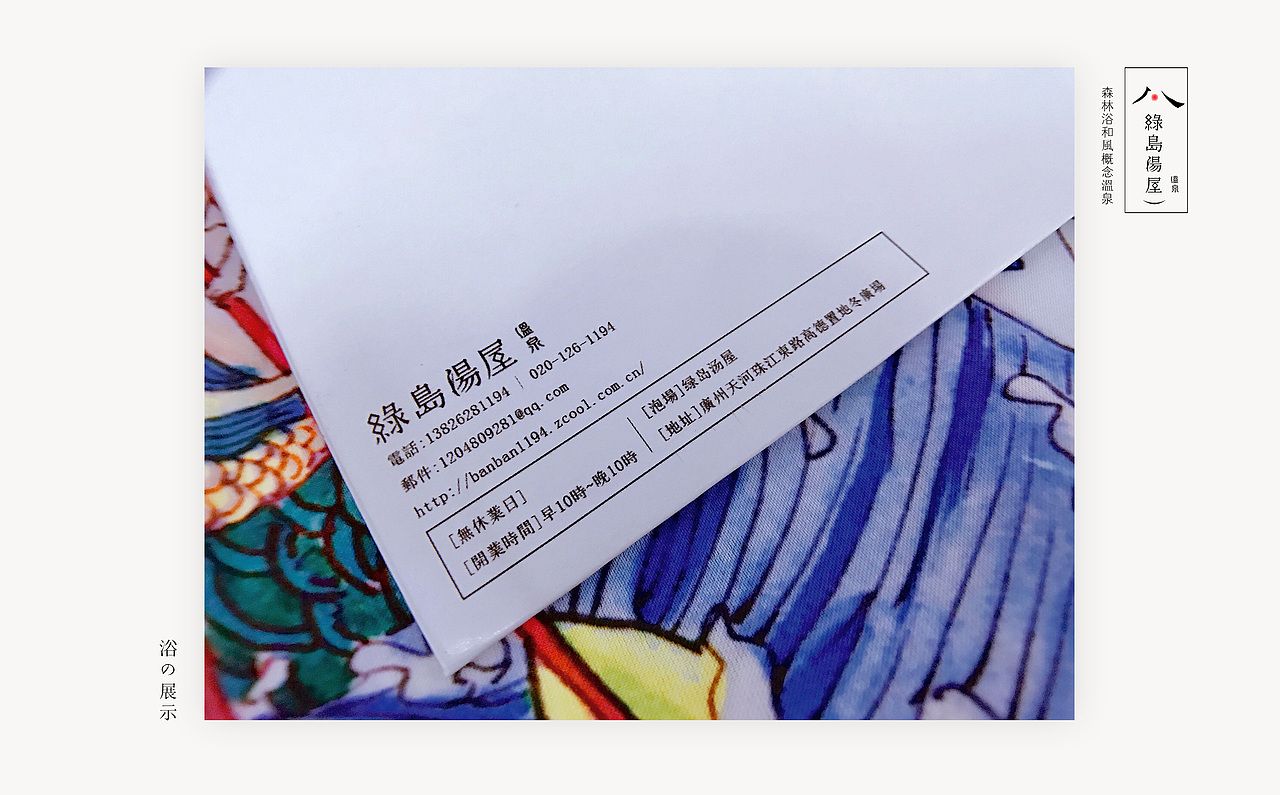 浴温泉 の 视觉插画创作衍生设计（图ZNzg4ODkxODA=） - 艺术插画 - 站酷设计师BanBan半半原创素材 - 站酷ZCOOL