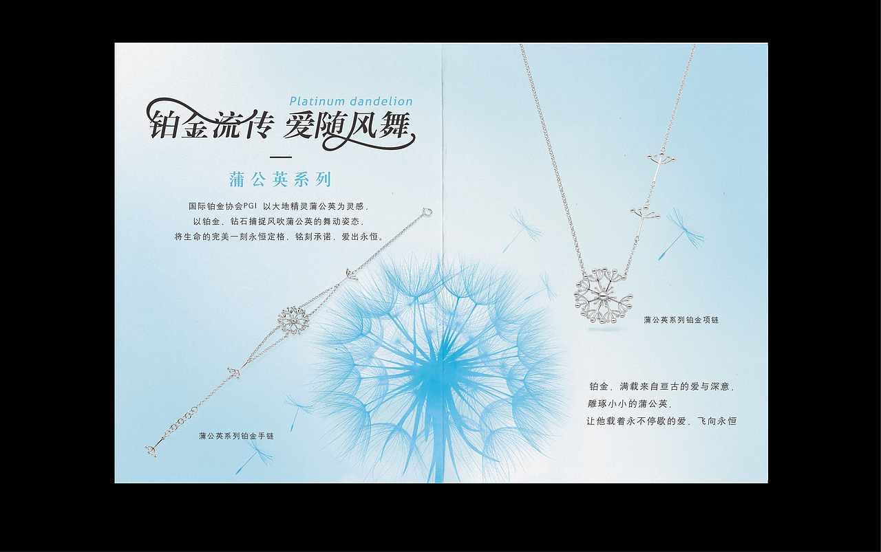 Pt&老凤祥产品册（图ZMTA2NzU3ODY0） - 书籍/画册 - 站酷设计师sanliangdanbo原创素材 - 站酷ZCOOL