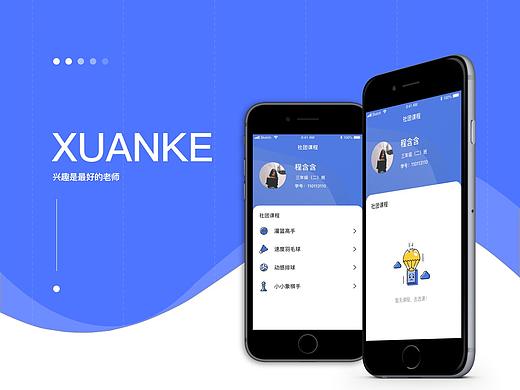 智慧校园 - 社团选课