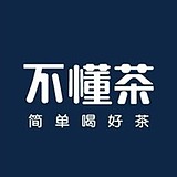 不懂茶的头像