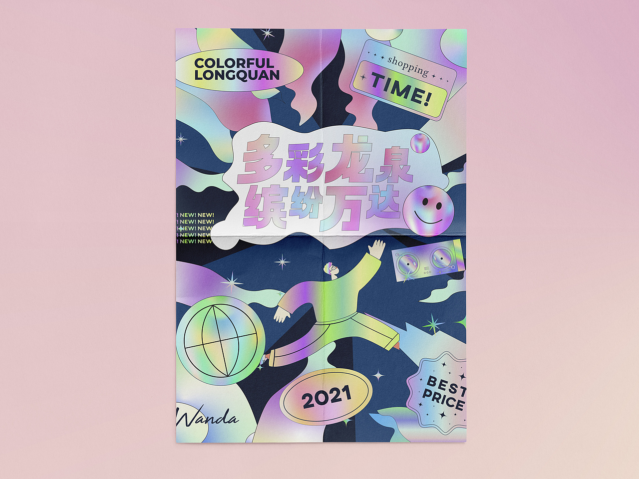 COLORFUL LONGQUAN 龙泉万达开业美陈规划（图ZMjYzNDc1NDU2） - 海报 - 站酷设计师LeDis原创素材 - 站酷ZCOOL