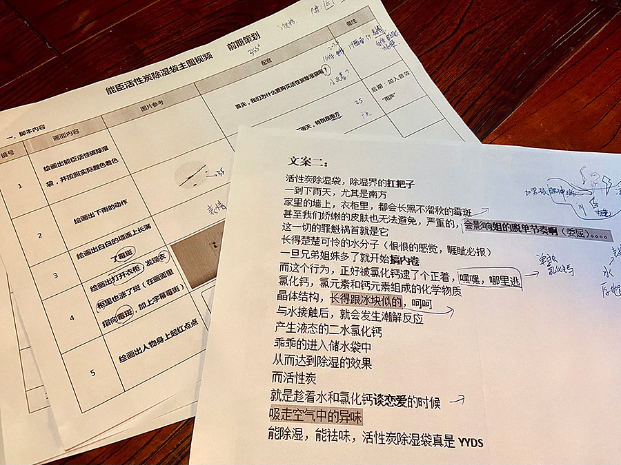 插画视频-电商产品