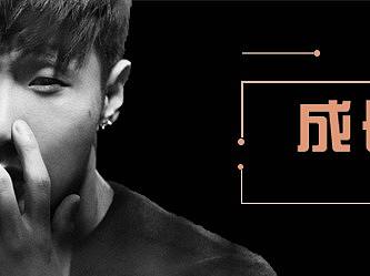 李荣浩网易云音乐banner