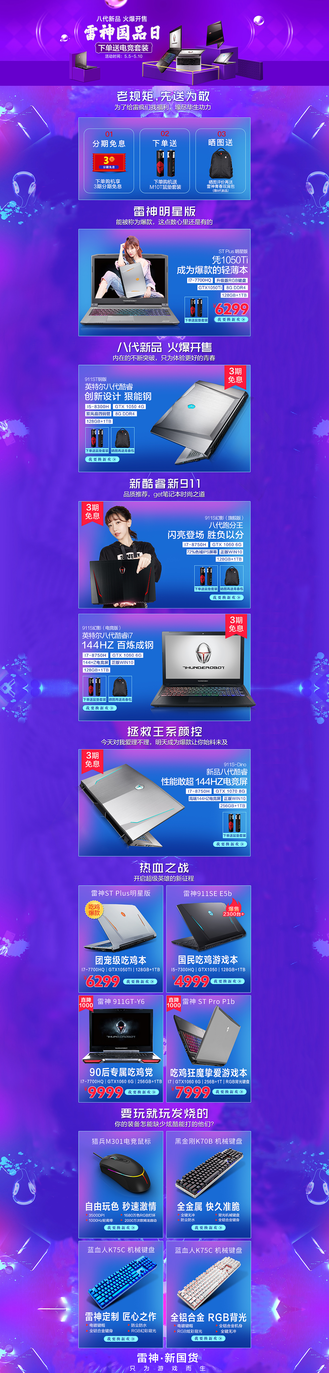苏宁易购店铺首页及活动页（图ZMTE5MDM1NTE2） - 电商 - 站酷设计师152brightmoon原创素材 - 站酷ZCOOL