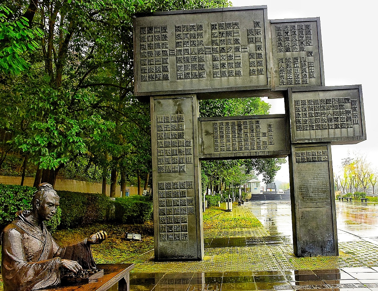 中华科学家公园(绵阳)