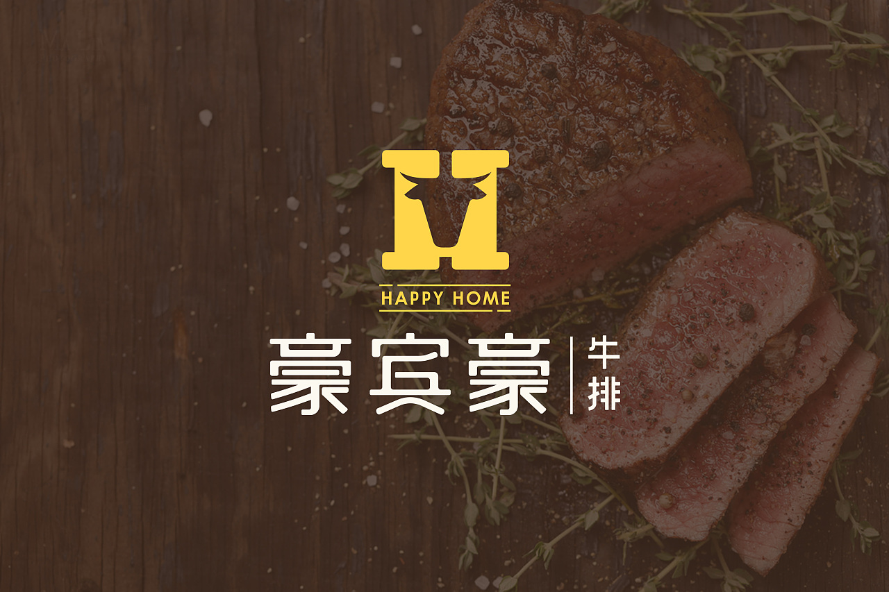 豪宾豪牛排西餐厅logo设计|平面|品牌|阿静静阿 - 原创作品 - 站酷