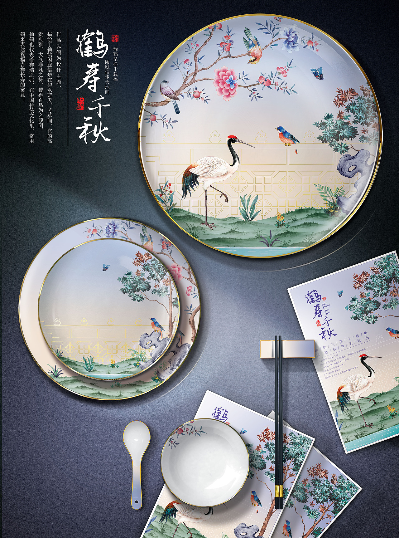 鹤寿千秋（图ZMjI4MDIwMTQ0） - 商业插画 - 站酷设计师滚滚长江是开水原创素材 - 站酷ZCOOL