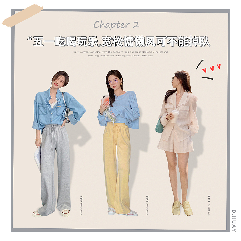 出游穿搭（图ZMjY2NjQzNjY0） - 电商 - 站酷设计师22sn原创素材 - 站酷ZCOOL