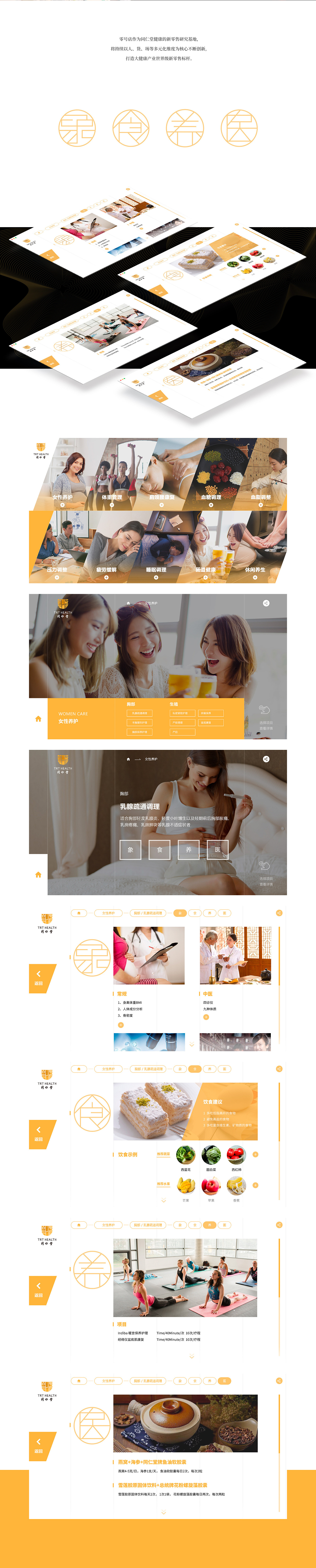 同仁堂健康零号店（图ZMjkwNDM1OTgw） - 宣传物料 - 站酷设计师浅水良川原创素材 - 站酷ZCOOL
