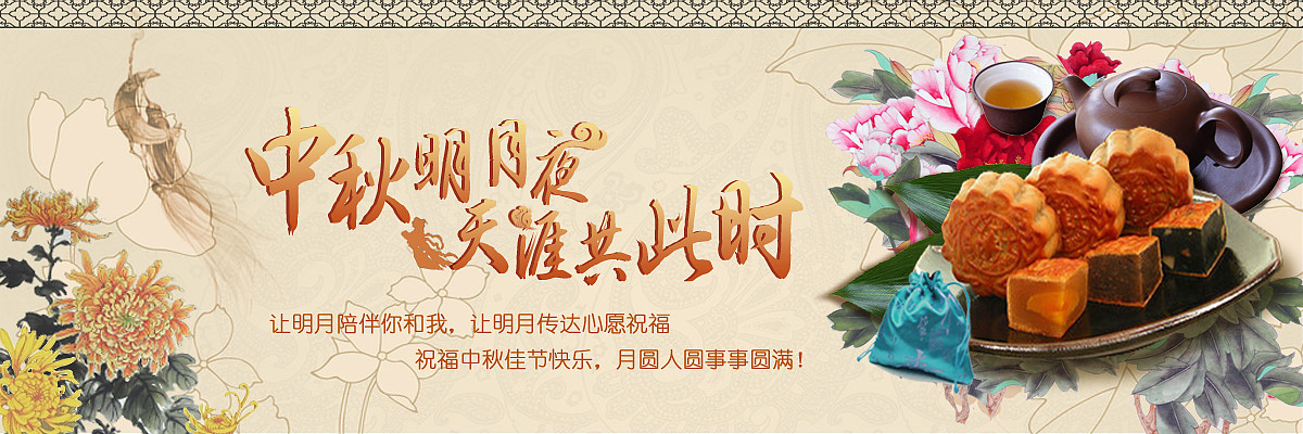 中秋端午节头图练习几枚~（图ZMTExMjAxMTI=） - 运营设计 - 站酷设计师空绫玥原创素材 - 站酷ZCOOL