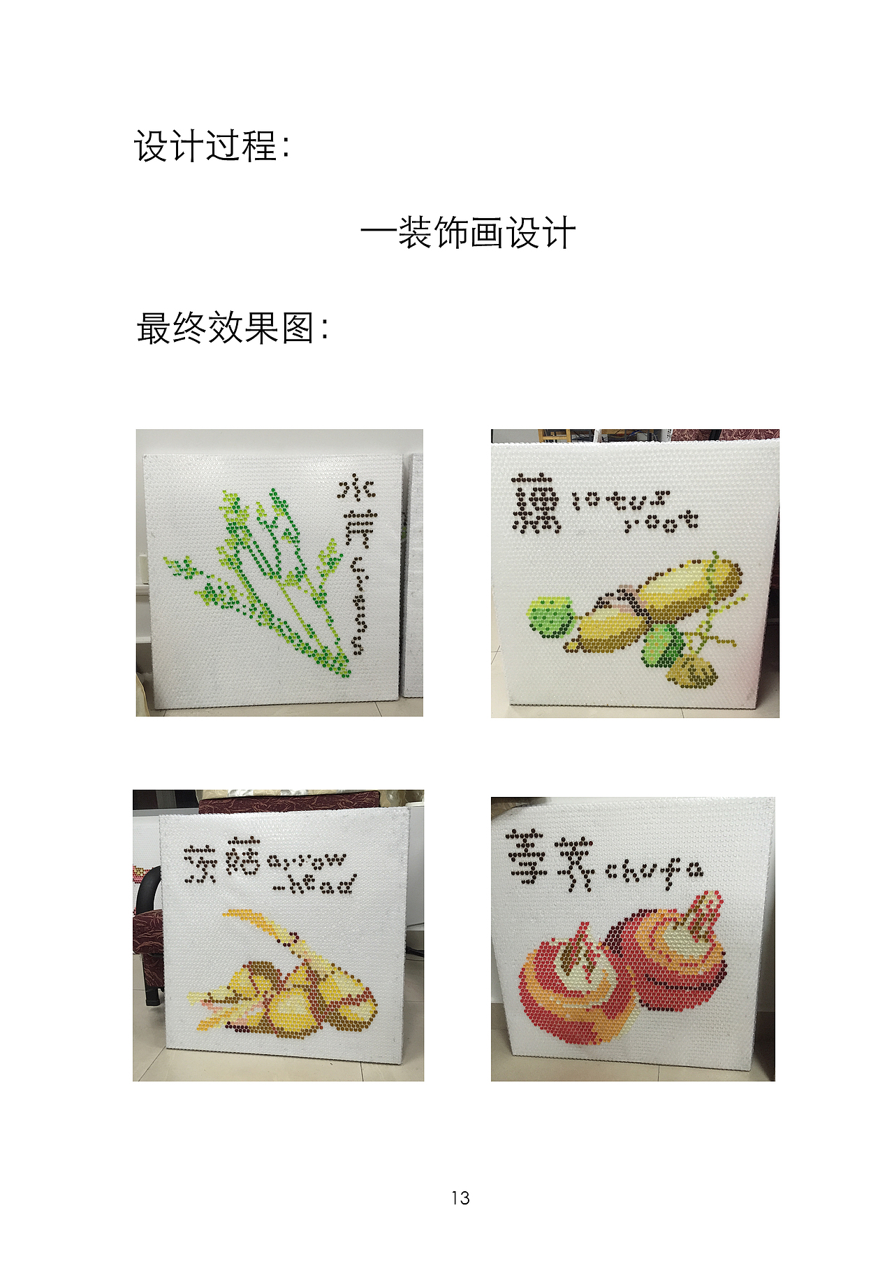 毕设—水八仙（图ZNzUzNzY1MzY=） - 其他平面 - 站酷设计师luciazou原创素材 - 站酷ZCOOL